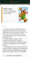 Screenshot_2026-07-20-15-14-08-511_com.apegroup.mcdonaldsrussia-edit.webp