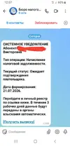 Screenshot_20260721-120820_MAX.webp