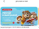 Screenshot_2026-07-22-07-15-41-477_ru.tander.magnit-edit.webp Screenshot_2026-07-22-07-15-41-477_ru.tander.magnit-edit.webp