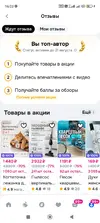 Screenshot_2026-07-22-16-03-04-723_ru.ozon.app.android.webp
