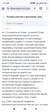 Screenshot_2026-07-22-16-16-10-333_com.android.chrome.webp
