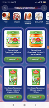 Screenshot_2026-07-22-17-16-32-334_ru.tander.magnit.webp