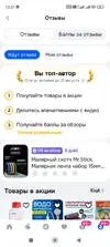 Screenshot_2026-07-23-12-31-34-527_ru.ozon.app.android.webp