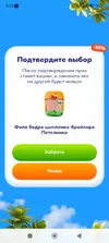Screenshot_2026-07-24-00-23-27-698_ru.tander.magnit.webp