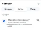 Screenshot_2026-07-24-08-40-32-033_ru.ozon.app.android-edit.webp
