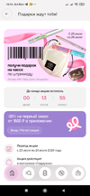 Screenshot_2026-07-24-10-15-54-912_com.podrygka.app.webp