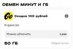 Screenshot_2026-07-24-11-40-40-344_ru.tele2.mytele2-edit.webp