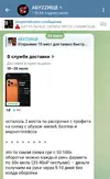 Screenshot_2026-07-24-17-05-11-972_org.telegram.messenger.web-edit.webp