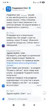 Screenshot_2026-07-25-08-50-05-451_ru.ozon.app.android.webp