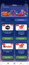 Screenshot_2026-07-26-14-19-09-387_ru.tander.magnit.webp