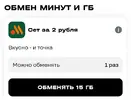 Screenshot_2026-07-27-00-01-43-976_ru.tele2.mytele2-edit.webp