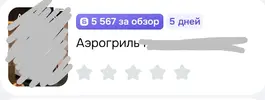 Screenshot_2026-07-27-11-08-20-538_ru.ozon.app.android-edit.webp