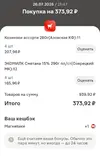 Покупка.webp