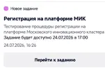 Screenshot_2026-07-27-22-58-37-043_ru.mos.gz.webp