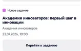 Screenshot_2026-07-27-22-59-16-069_ru.mos.gz.webp