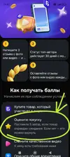Screenshot_2026-07-28-11-47-27-837_ru.ozon.app.android-edit.webp