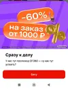 Screenshot_2026-07-29-21-30-23-365_ru.tander.magnit-edit.webp