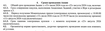 срока дерева.webp