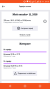 Screenshot_20190402-211249.webp