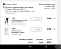 Screenshot_2019-04-02-18-29-00_1.webp