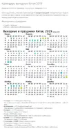 2019 China.webp
