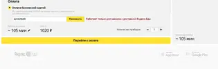 Безыавыамянный.webp