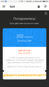 Screenshot_2019-04-09-13-11-43-063_com.gettaxi.androie.webp