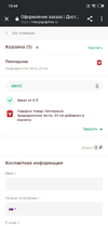 Screenshot_2019-04-09-13-44-27-639_com.android.chrome.webp