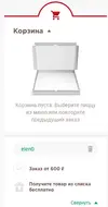 Снимок экрана 2019-04-09 в 14.52.19.webp