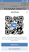 Screenshot_2019-04-09-17-42-15-503_com.vtosters.android.webp