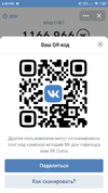 Screenshot_2019-04-09-17-42-33-674_com.vkontakte.android.webp