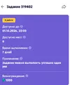Screenshot_2026-08-01-14-37-11-499_ru.mos.gz.webp