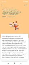 Screenshot_2026-08-04-12-01-07-951_ru.mos.polls.webp