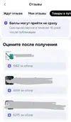 Screenshot_2026-08-05-14-57-16-771_ru.ozon.app.android-edit.webp