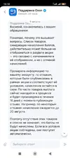 Screenshot_2026-08-05-16-18-12-589_ru.ozon.app.android.webp