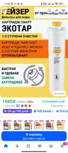 Screenshot_2026-08-05-16-43-17-090_ru.ozon.app.android.webp