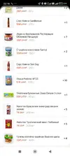 Screenshot_2026-08-05-22-16-59-789_ru.yandex.taxi.webp