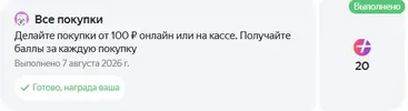 Screenshot 2026-08-07 at 14-27-11 Подарки и задания.webp
