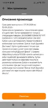 купон на йогурт.webp
