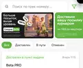 Screenshot_2026-08-08-16-23-21-228_ru.x5.omni.webp