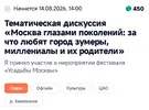 Screenshot_2026-08-11-09-31-29-643_ru.mos.gz.webp