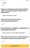 Screenshot_20260811_101913_ru.mos.gz.webp