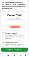 Screenshot_2026-08-12-08-01-46-840_ru.sberbankmobile-edit.webp
