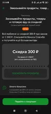 Screenshot_2026-08-12-22-18-01-285_ru.sberbankmobile.webp Screenshot_2026-08-12-22-18-01-285_ru.sberbankmobile.webp