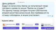 Снимок экрана 2026-08-12 192305.webp