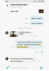 Скриншот-20260816-101613.webp