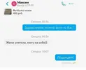 Скриншот-20260816-101803.webp