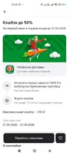 Screenshot_2026-08-16-13-34-01-605_ru.alfabank.mobile.android.webp