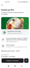 Screenshot_2026-08-16-13-33-25-917_ru.alfabank.mobile.android.webp