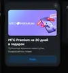 мтсПрем.webp